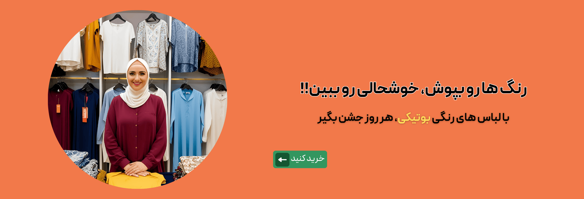 تیشرت
